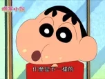 蜡笔小新 第四部 143集