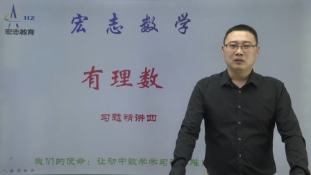 七年级上册数学章节知识点配套题型精讲 4集