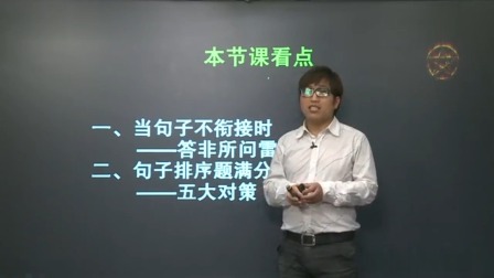 初二语文高分速成精讲班上 14集