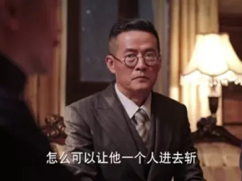 少帅 38集