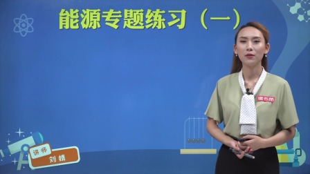 物理九年级全一册 人教版 117集