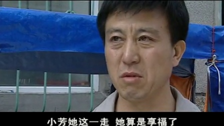 七尺男儿 8集