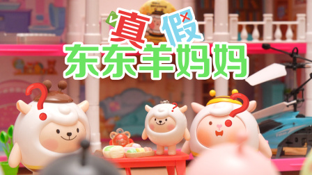 蛋仔小分队 第2季 21集