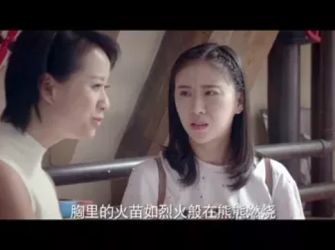 异能家庭 5集