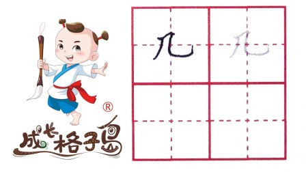 小小书法家，养成训练营，课本同步，一年级（上） 120集