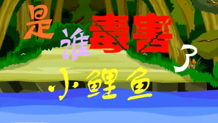 探秘桃花村之我要上小学（下集） 7集