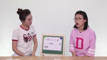 萌娃幼小衔接之语言表达 2集