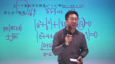 初一数学同步精讲课程下（人教版） 8集