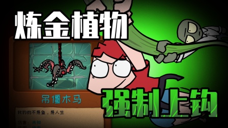吃鸡爆笑兄弟之植物世界大战 31集