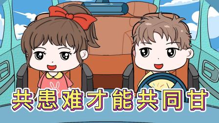 搞笑情侣日记 35集