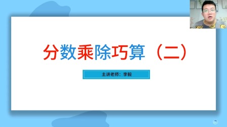 小学数学同步课六年级部编版 7集