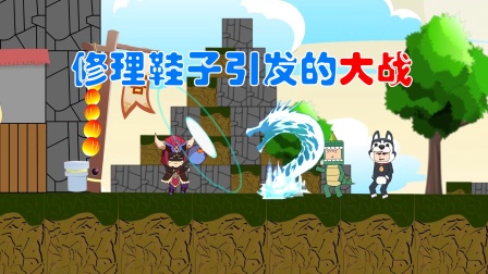迷你世界峡谷守卫队 6集