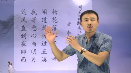古诗词名家精讲（古诗名家&middot;陈更&middot;朱畅思） 77集