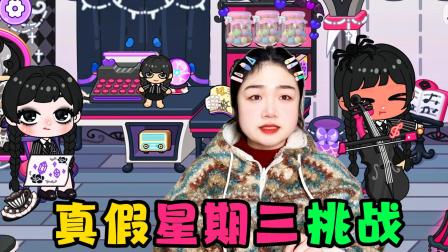 星期三的魔法安静书 3集