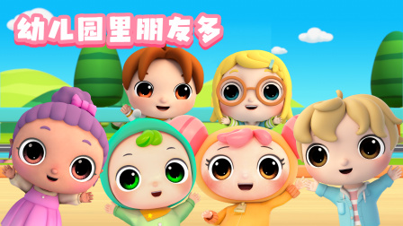 奇拉小队超级幼儿园 21集