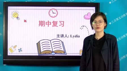 三年级英语人教PEP版上册&middot;期中复习 1集
