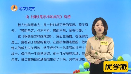 方洲优学 五年级下册&middot;同步作文 6集