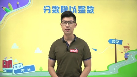 数学五年级下册 北师大版 18集
