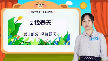 家长轻松系列  二年级同步课语数英 4集