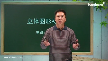 初一数学同步精讲课程上（人教版） 47集