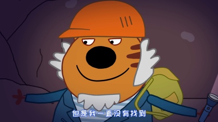咪好一家 第二季 48集