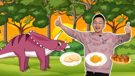 小志恐龙答题大闯关 39集