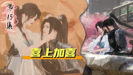 昭昭明月心 15集