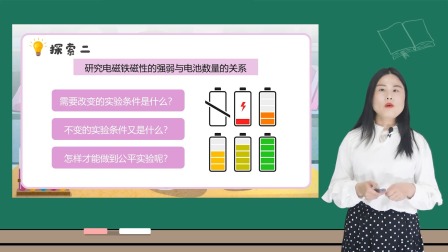 小学科学 教科版六年级上册全册视频课程 32集