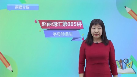 小学启蒙英语 7集