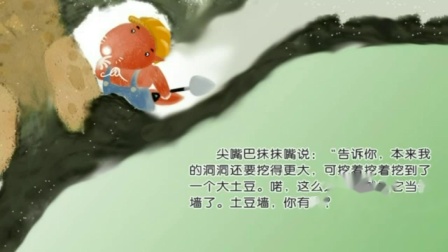 小学全科同步辅导 中文分级阅读三年级上册 2集