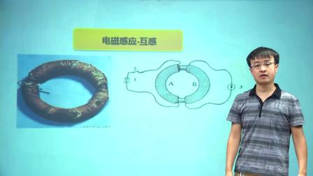人教高中物理选修3-2（基础精讲班） 10集