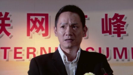 网商 30集