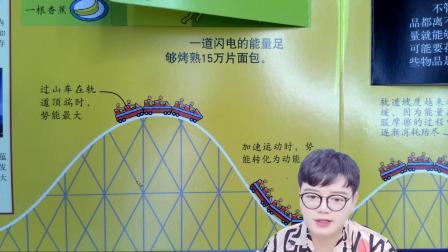 DK儿童大百科炫酷科学探索 17集