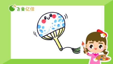 飞童亿佳儿童趣味绘画 夏季篇 14集