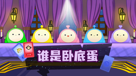蛋仔冒险小分队 13集