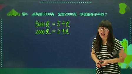小学全科同步辅导 数学二年级下册 23集