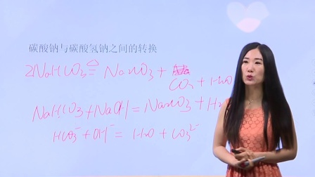 化学必修1 基础精讲班 25集