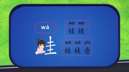 田小艾识字启蒙之工程车救援队 第1季 23集