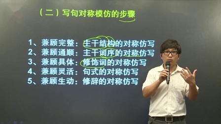 初一语文高分速成精讲班 98集