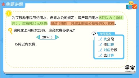 小学动画课堂新教材五年级数学上册人教版 12集