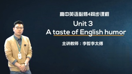 人教高中英语必修4 7集