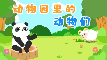 快乐英语游戏 4集