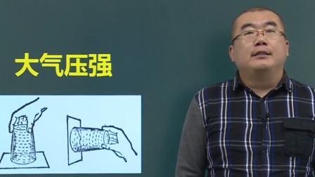 八年级物理 同步辅导 下册 11集