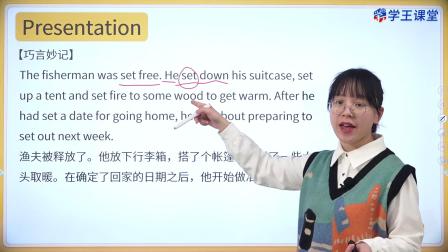 学王课堂 人教版高中英语必修第二册 31集