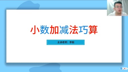 小学数学同步课四年级部编版 41集