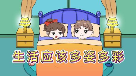 搞笑情侣日记 32集