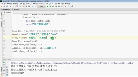 陪孩子一起学Python 第五季 20集