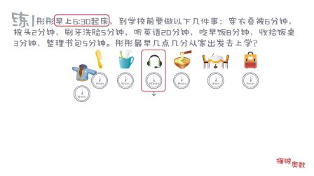 一看就会的奥数课 彻底解决数学问题（一年级） 22集