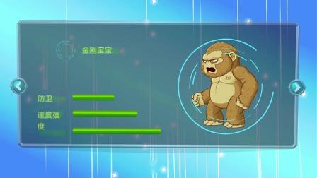 哥斯拉与小金刚之谁是干饭王 8集