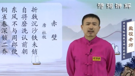 盈视讲诗词（研究生导师） 84集